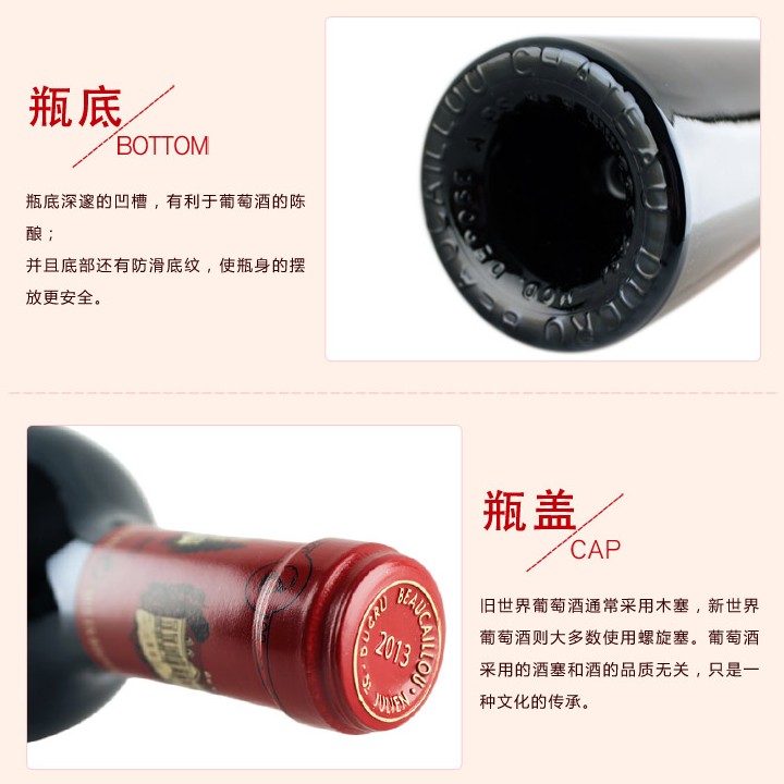 法国宝嘉龙干红葡萄酒Chateau Ducru Beaucaillou